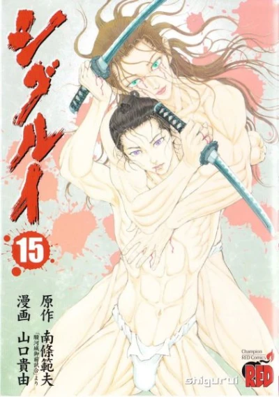 Cover of Volume 15