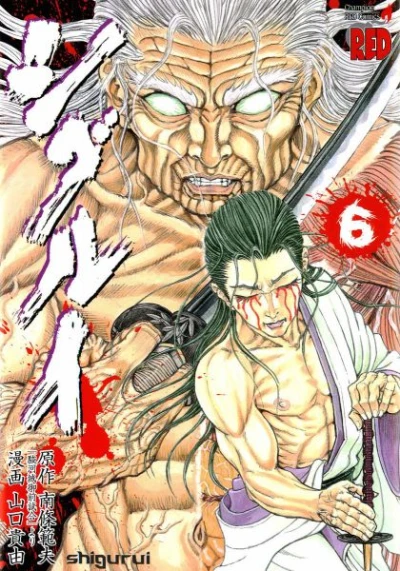 Cover of Volume 6