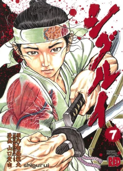 Cover of Volume 7
