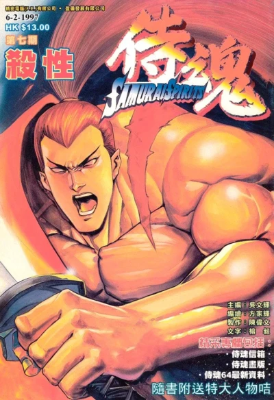 Cover of Issue #7