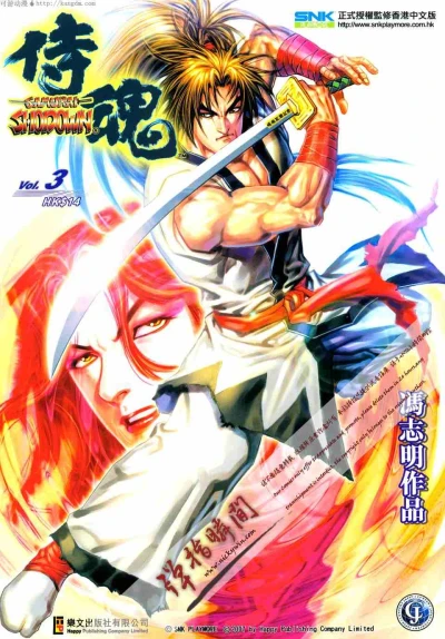 Cover of Issue #3