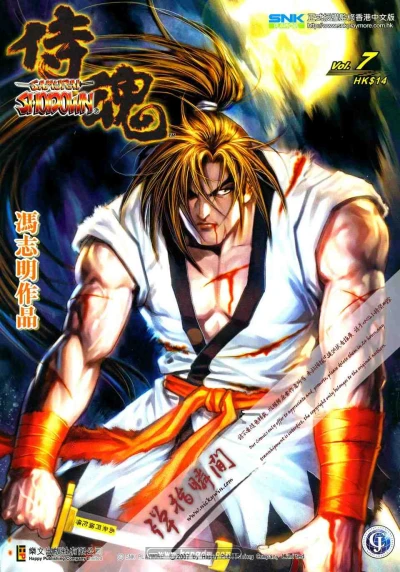 Cover of Issue #7