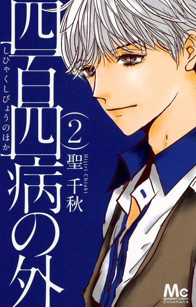 Cover of Vol. 2