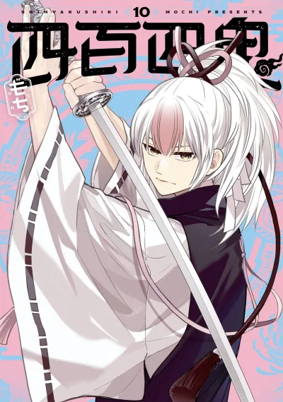 Cover of Vol. 10