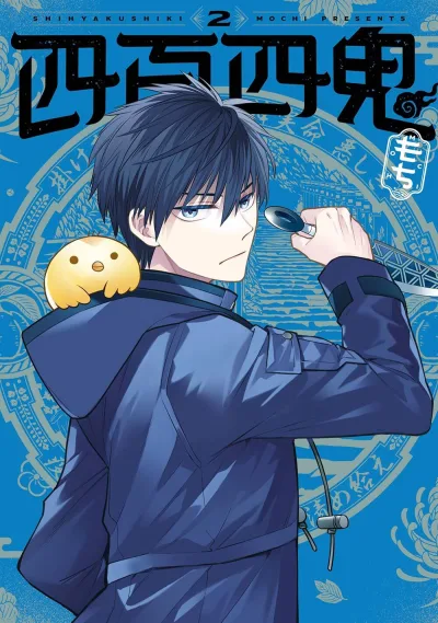Cover of Vol. 2