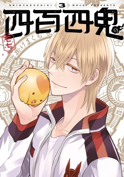 Cover of Vol. 3