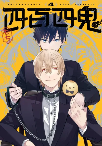 Cover of Vol. 4