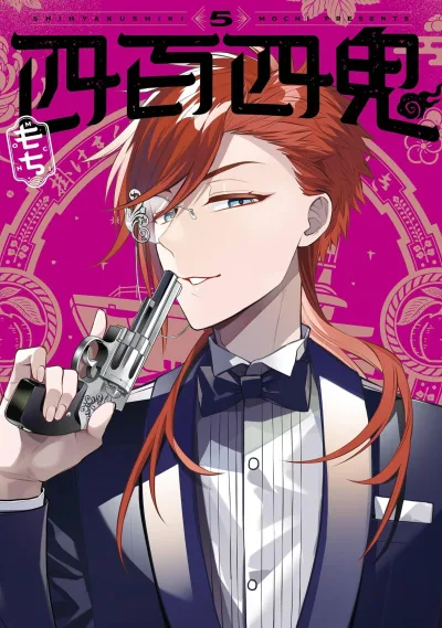 Cover of Vol. 5