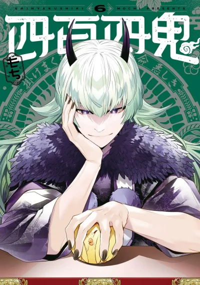 Cover of Vol. 6