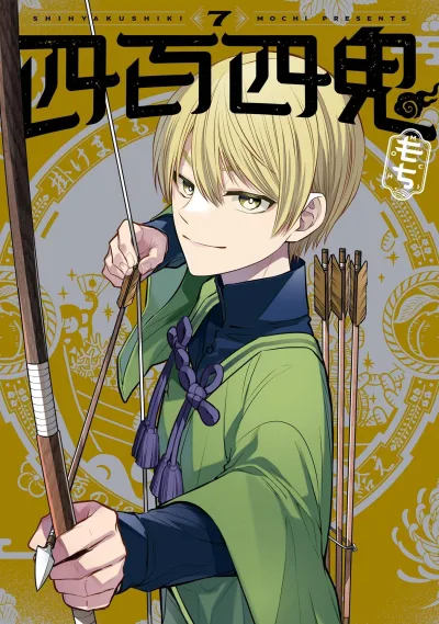 Cover of Vol. 7