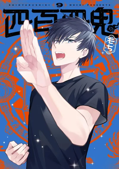 Cover of Vol. 9
