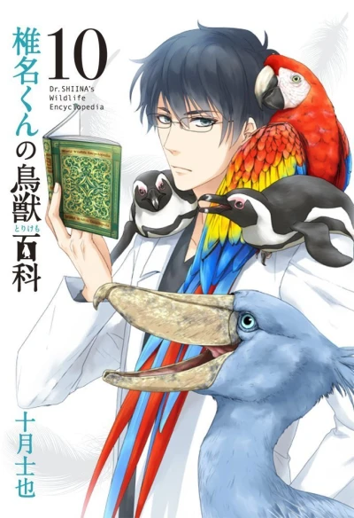 Cover of Vol. 10