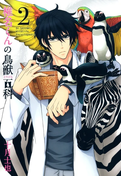 Cover of Vol. 2