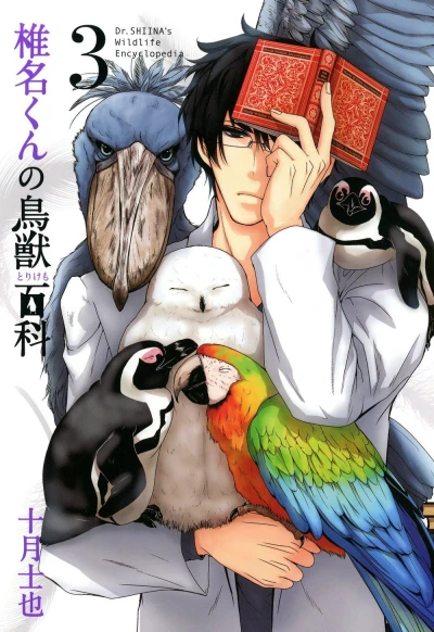 Cover of Vol. 3
