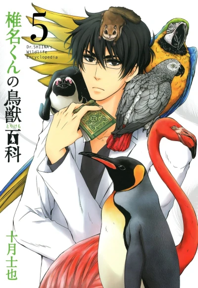 Cover of Vol. 5