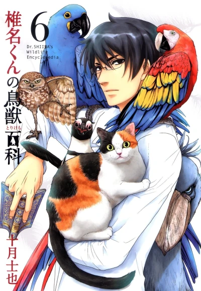 Cover of Vol. 6