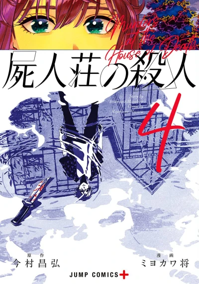 Cover of Volume 4