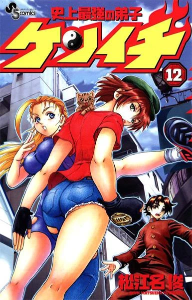 Cover of Volume 12