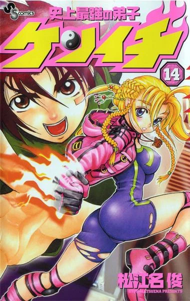 Cover of Volume 14