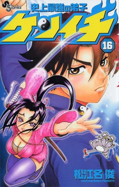 Cover of Volume 16
