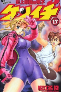 Volume 17