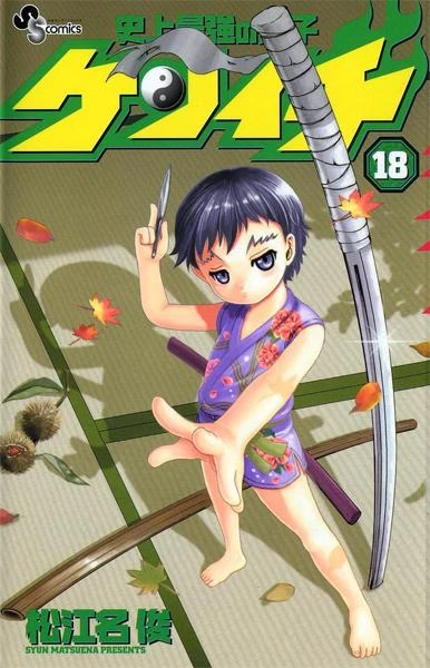 Cover of Volume 18