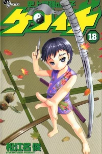 Volume 18