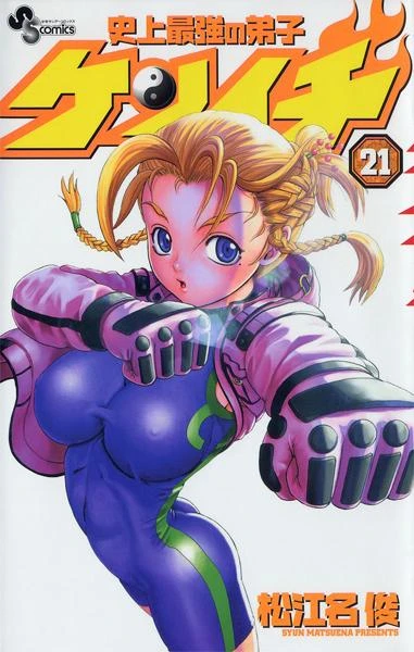 Cover of Volume 21