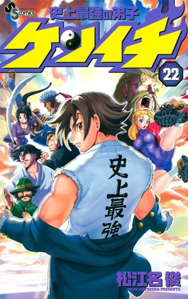 Cover of Volume 22