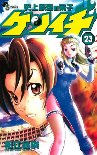Cover of Volume 23