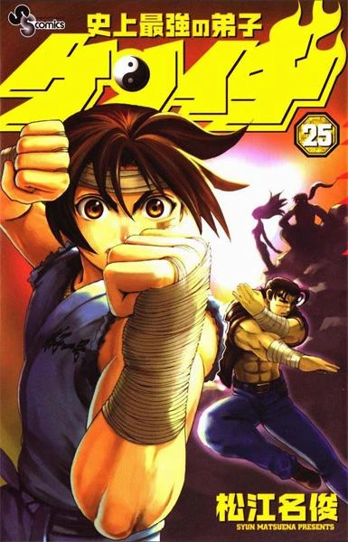 Cover of Volume 25