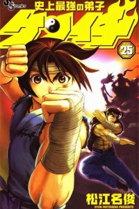 Volume 25
