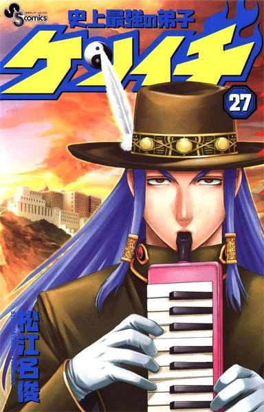 Cover of Volume 27