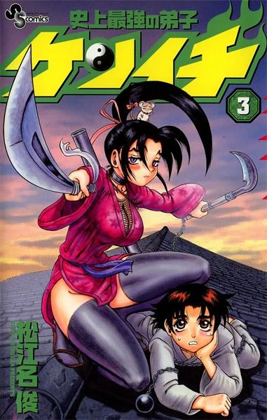 Cover of Volume 3