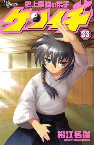 Cover of Volume 33