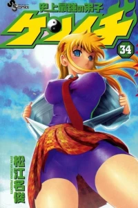 Volume 34
