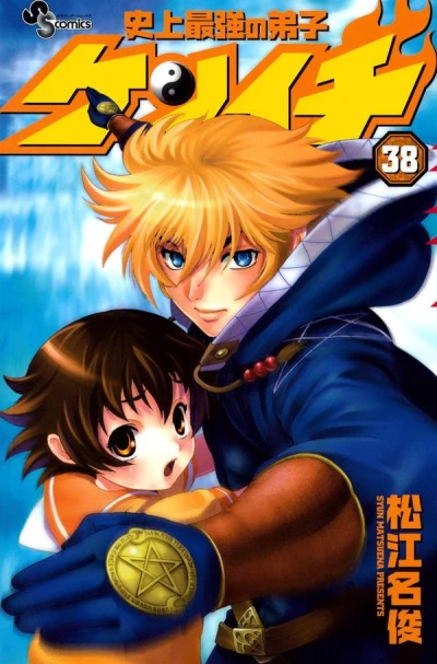 Cover of Volume 38