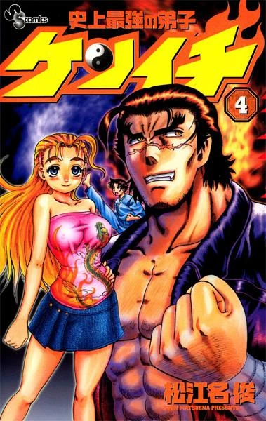 Cover of Volume 4