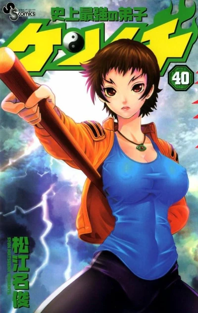 Cover of Volume 40