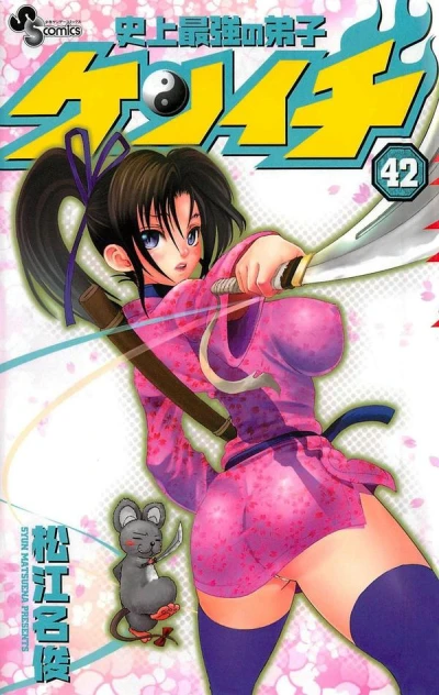 Cover of Volume 42