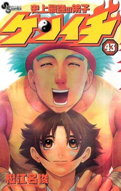 Cover of Volume 43
