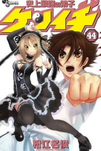 Volume 44