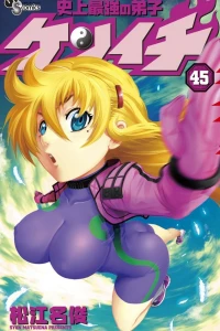 Volume 45