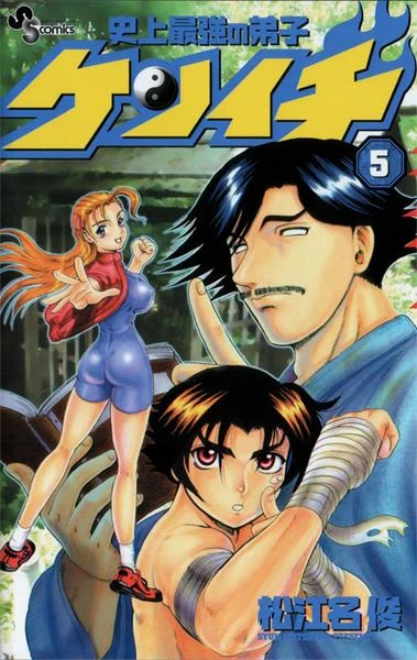 Cover of Volume 5