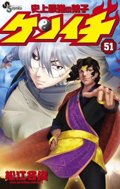 Cover of Volume 51