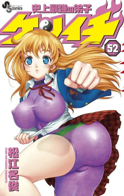 Cover of Volume 52