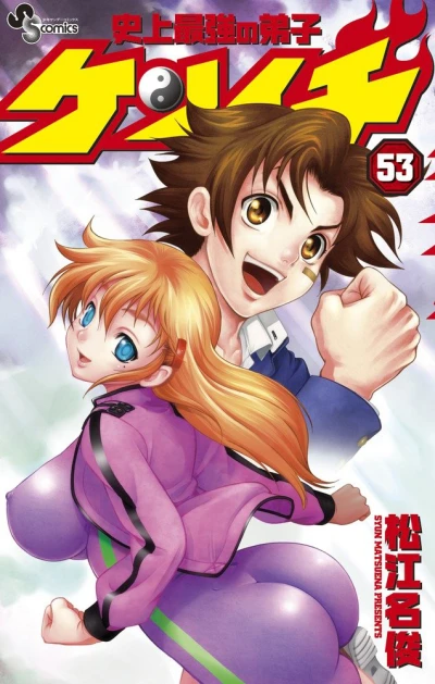 Cover of Volume 53