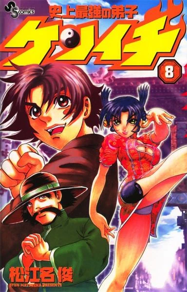 Cover of Volume 8