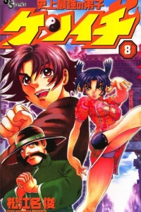 Volume 8
