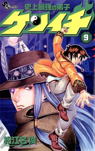 Cover of Volume 9